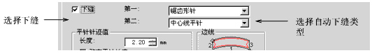 如何把自動下縫用于分支的對象